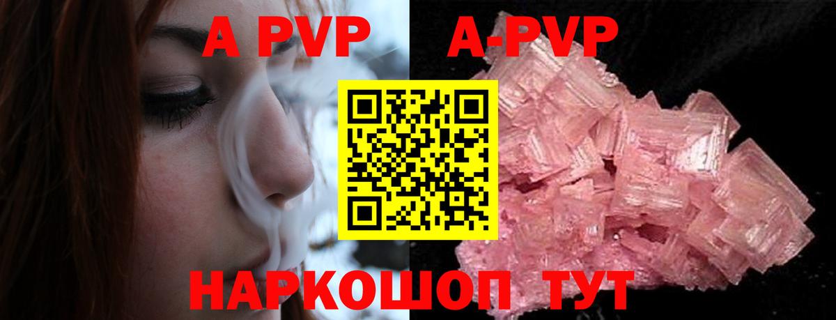 A PVP  Вход с VPN  Саранск  А ПВП VHQ 
