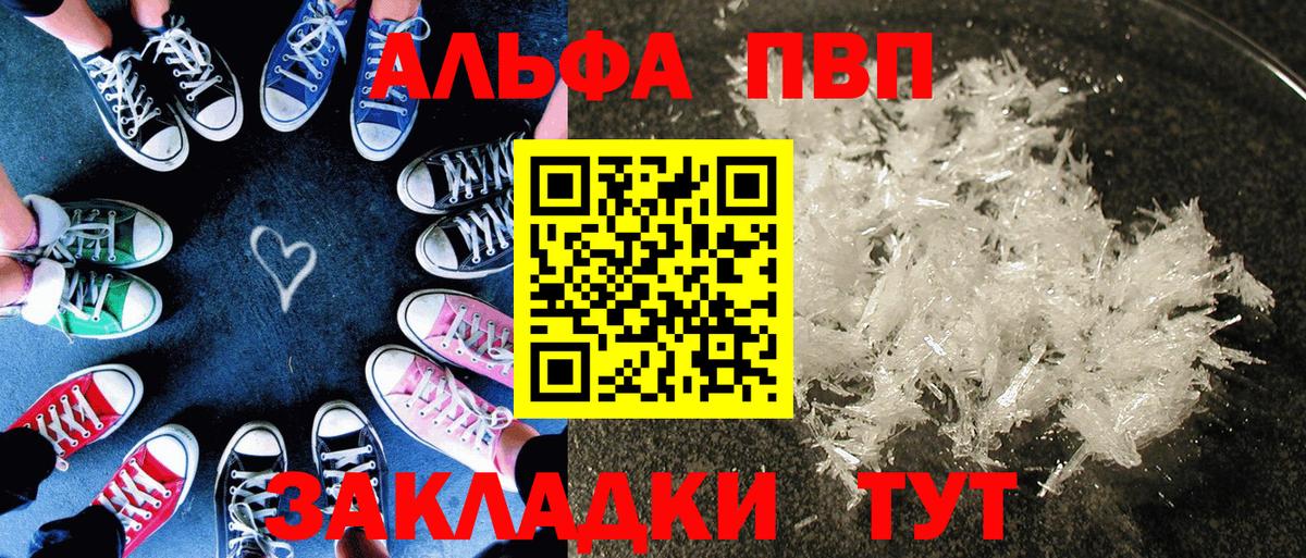 А ПВП Соль Саранск