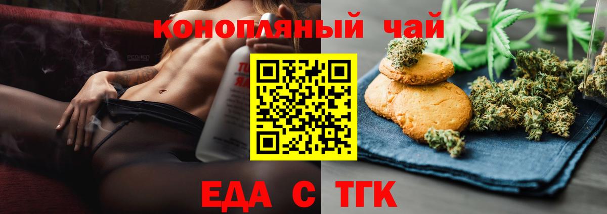 Canna-Cookies конопля  Вход с VPN  Саранск 
