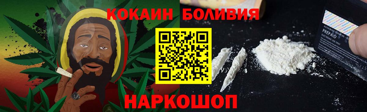 Саранск  Кокаин Боливия  Вход с VPN 