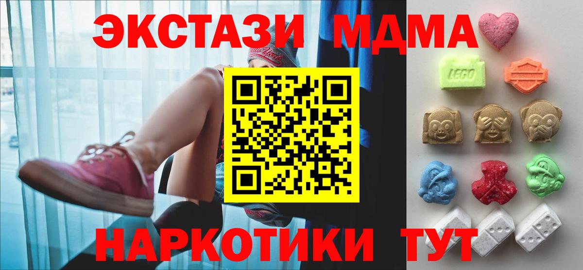 Ecstasy XTC  Экстази 99%  Саранск  Вход с VPN 