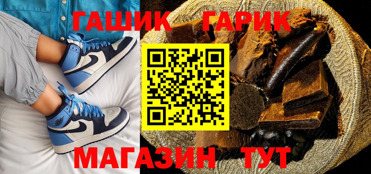 Гашиш хэш  Гашиш  Вход с VPN  купить наркоту  ГАШИШ хэш  Саранск 