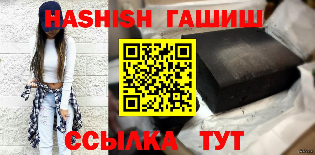 ГАШИШ хэш Саранск
