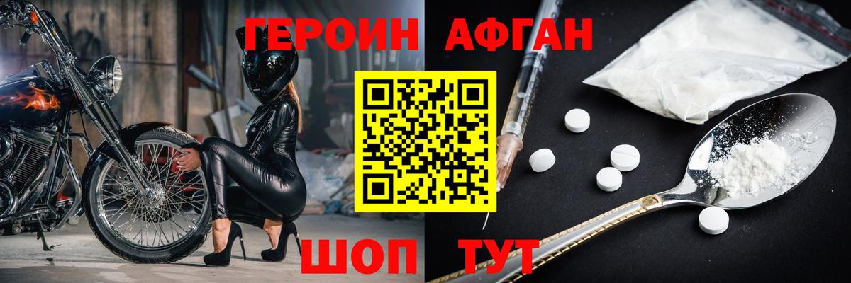 Героин  Героин гречка  Вход с VPN  Саранск 