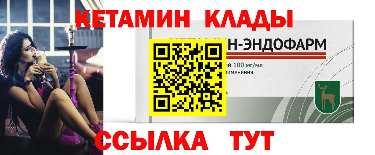 Кетамин VHQ Саранск