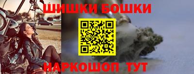 бошки Обнинск