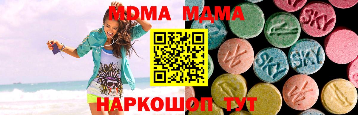МДМА Molly Саранск