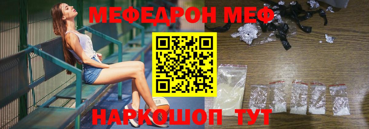 МЕФ 4 MMC  МЕФ mephedrone  Вход с VPN  где продают наркотики  Саранск 