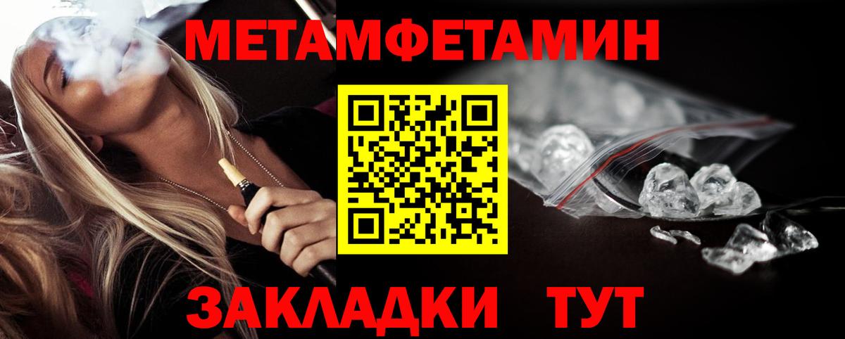 Первитин винт  Вход с VPN  Саранск 