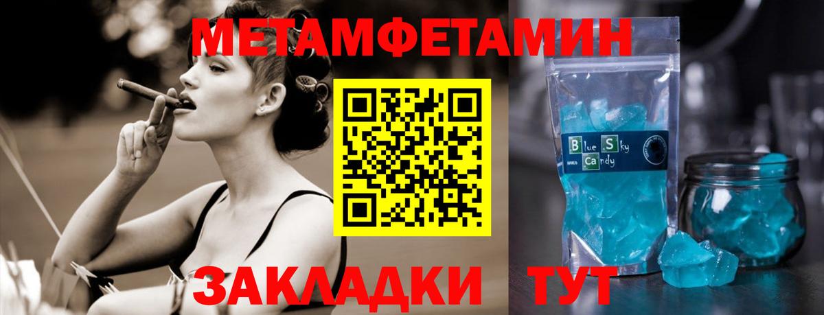 МЕТАМФЕТАМИН Methamphetamine Саранск