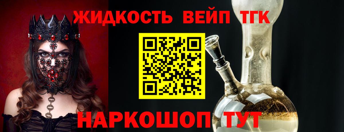 Дистиллят ТГК жижа  Вход с VPN  хочу наркоту  Дистиллят ТГК вейп  Саранск 
