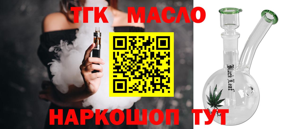 ТГК жижа Саранск