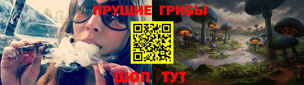 Псилоцибиновые грибы мицелий  Вход с VPN  Саранск  Галлюциногенные грибы прущие грибы 
