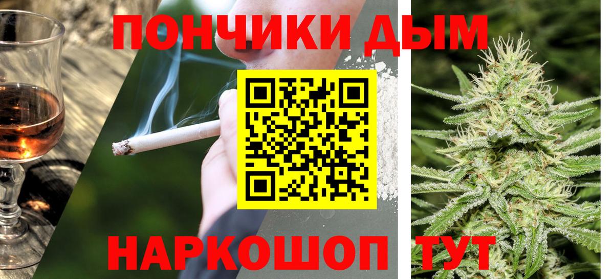 Конопля план  Марихуана тримм  Вход с VPN  Саранск  Бошки Шишки AK-47 